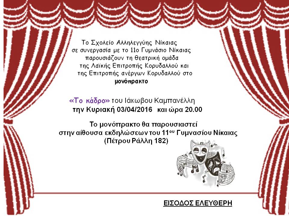 Διαφάνεια2