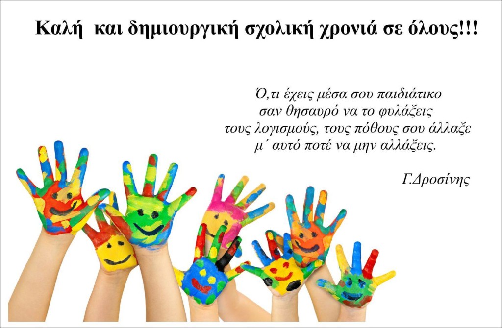 ΚΑΛΗ ΧΡΟΝΙΑ